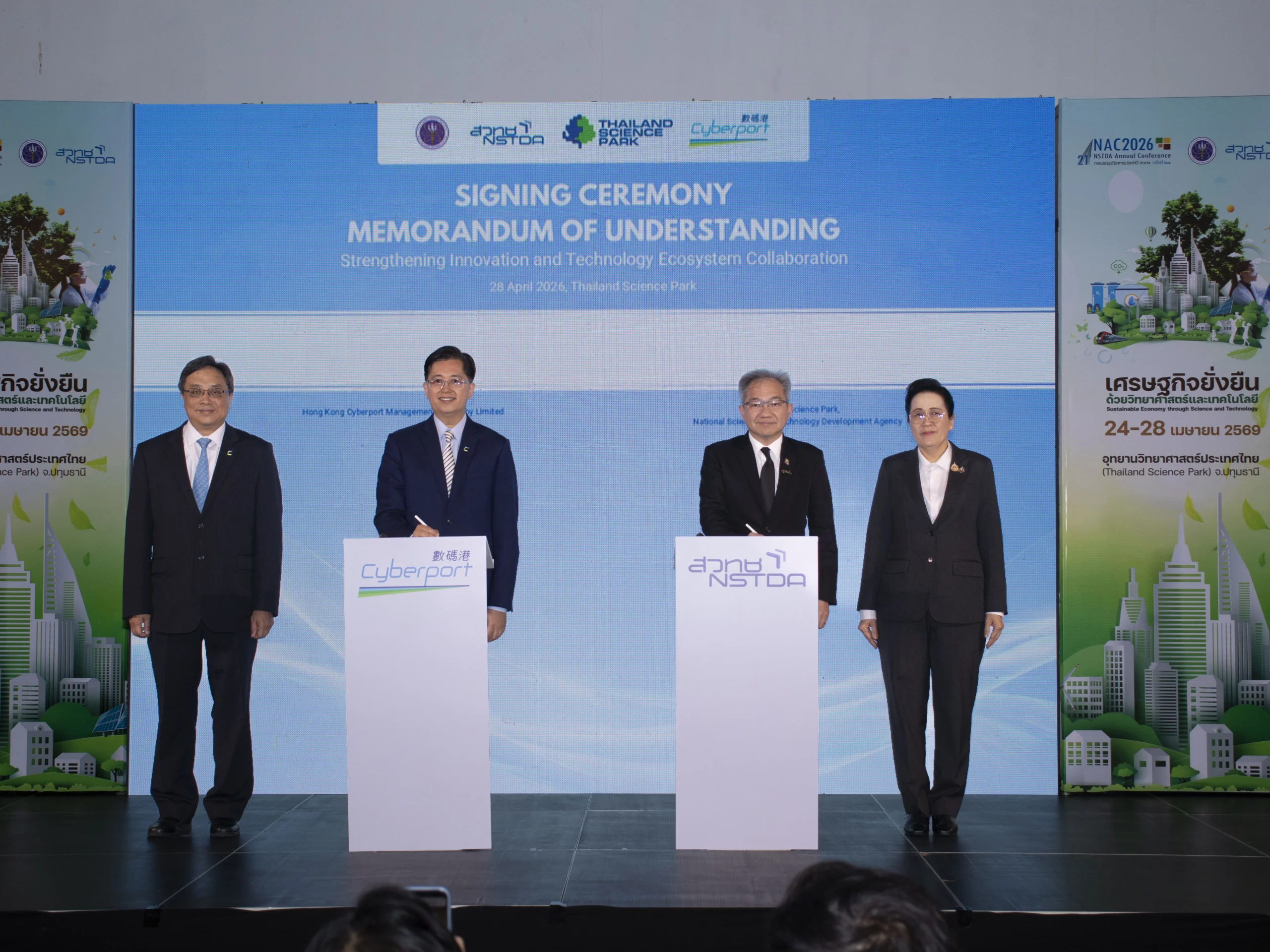 Cyberporttoday28April2026signedaMemorandumofUnderstandingMoUwithNationalScienceandTechnologyDevelopmentAgent